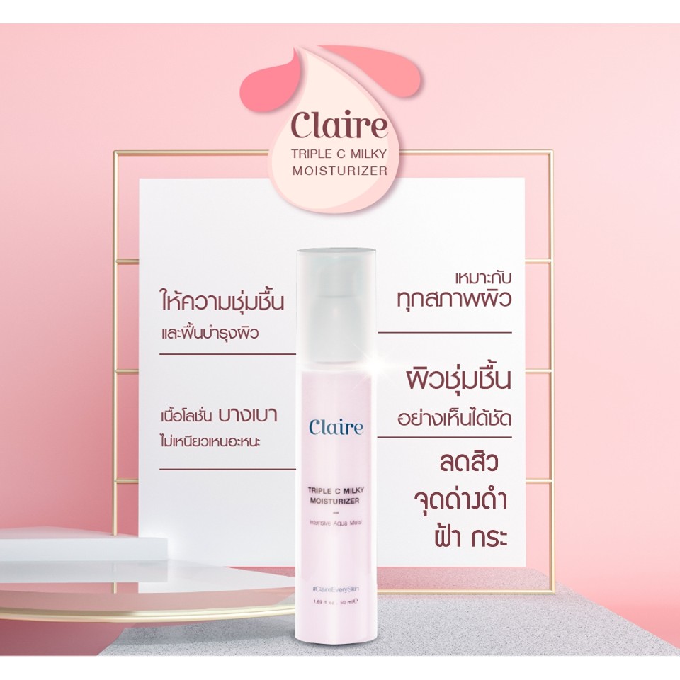 Claire Triple C Milky Moisturizer โลชั่นน้ำนมบำรุงผิวหน้า | Shopee Thailand