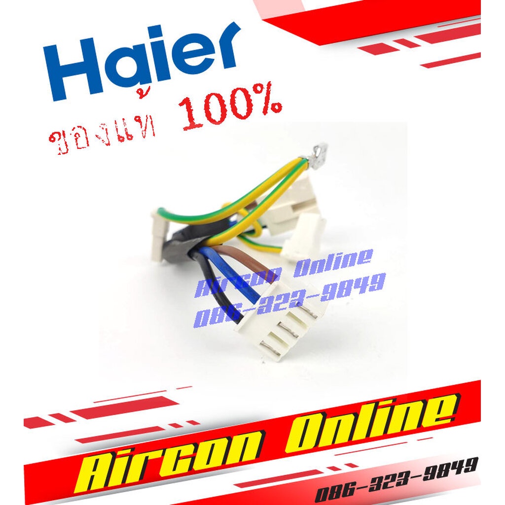 แผง-pcb-board-ข้างคอมเพรสเซอร์ตู้เย็น-haier-รหัส-0061800645bn-aircononline-ร้านหลัก-อะไหล่แท้-100