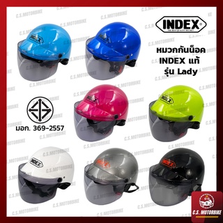 หมวกกันน็อค INDEX รุ่น Lady มีหลายสี พร้อมหน้ากาก หมวกกันน็อคครึ่งใบ by C.S.MOTORBIKE