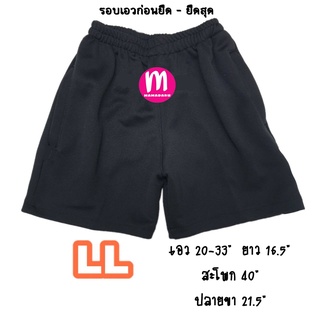 ภาพขนาดย่อของภาพหน้าปกสินค้ากางเกงวอร์มขาสั้นเด็ก สีดำ "รุ่นเนื้อดี" กางเกงกีฬาเด็ก กางเกงพละเด็ก จากร้าน mamadaru บน Shopee ภาพที่ 3