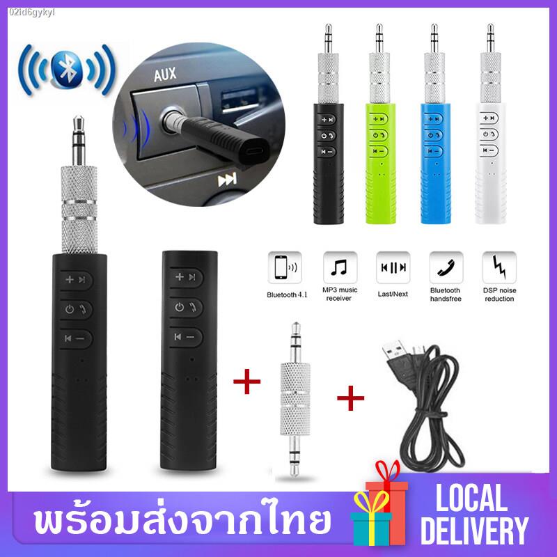 ตัวรับสัญญาณบูลทูธในรถยนต์-ตัวรับสัญญาณบลูทูธ-บลูทูธในรถยนต์-adapter-wireless-3-5-mm-aux-audio-คลิปอะแดปเตอร์บลูทูธ-blue