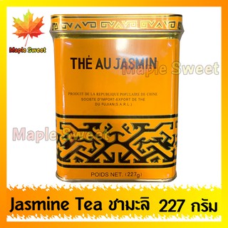 ชามะลิ 120g ชาหอม Jasmine Tea สกัดจากชาธรรมชาติแท้ จากแหล่งต้นกำเนิด ผ่านกรรมวิธีอย่างพิถีพิถัน