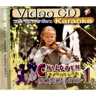 Vcdเพลง❤️ Childen song Hits Vol.1 ❤️ลิขสิทธิ์แท้