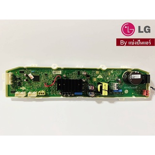 แผงวงจรเครื่องซักผ้า LG ของแท้ 100% Part No. EBR87100811