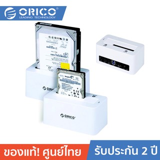 ORICO 6619SUSI3 HDD Docking USB3.0+eSATA+Firewire (White) โอริโก้ กล่องอ่านHdd รองรับ Hdd 2.5/3.5นิ้ว (ไม่รวมHdd)สีขาว