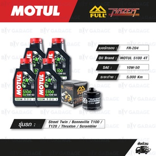 FULL MOTO ชุดถ่ายน้ำมันเครื่องกึ่งสังเคราะห์ MOTUL 5100 4T [ 10w-50 ] ใช้สำหรับ TRIUMPH Street Twin Bonneville T100 T120