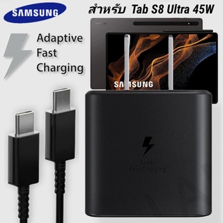 ที่ชาร์จ Samsung 45W Type-C ซัมซุง Galaxy Tab S8 Plus Ultra หัวชาร์จ Usb-C สายชาร์จ Adaptive Fast Charging ชาร์จด่วนเร็ว