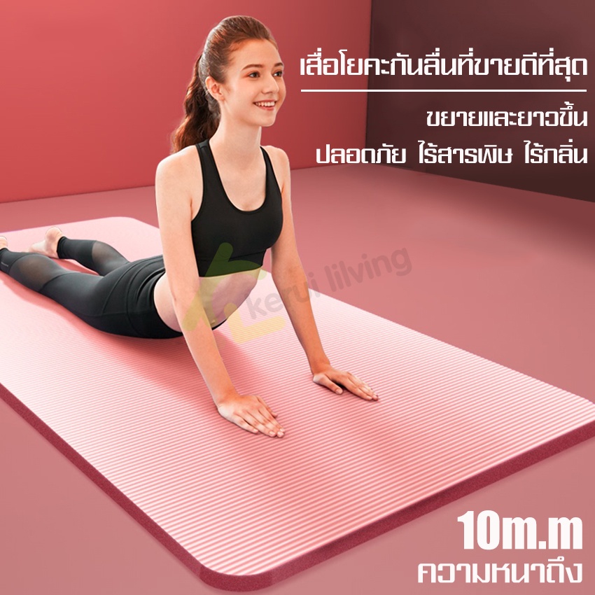 เสื่อโยคะพิลาทิส-รองเข่า-สำหรับออกกำลังกายในที่ร่ม-เสื่อโยคะ-เสื่อโยคะกันลื่น-แบบหนา-เบาะวิดพื้น-เบาะโยคะ-ยืดหยุ่นดี