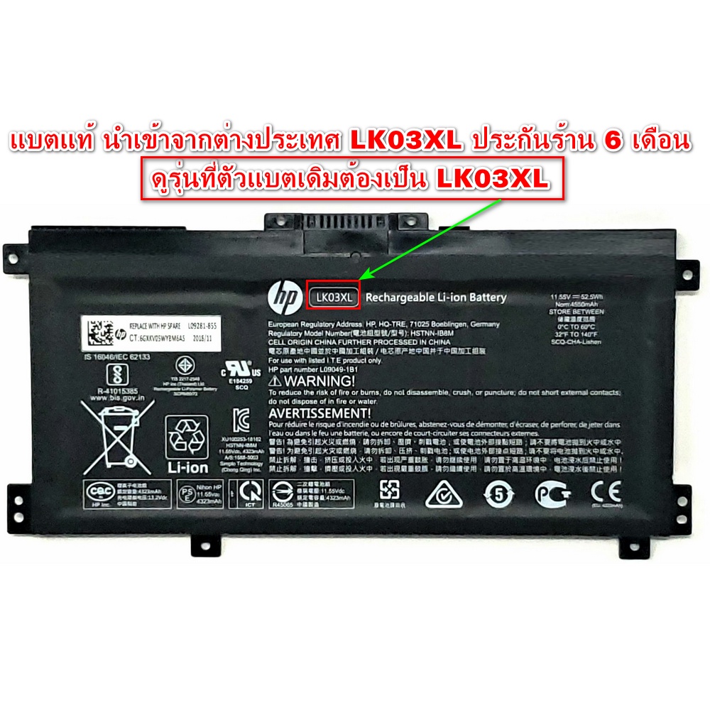 พรีออเดอร์รอ10วัน-แบตแท้-hp-รุ่น-lk03xl-hp-envy-17m-hstnn-ub7i-tpn-w127-tpn-w128-916814-855-series-hp-battery-original