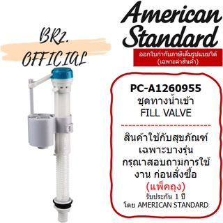 (01.06) AMERICAN STANDARD = PC-A1260955 ชุดทางน้ำเข้า M10937