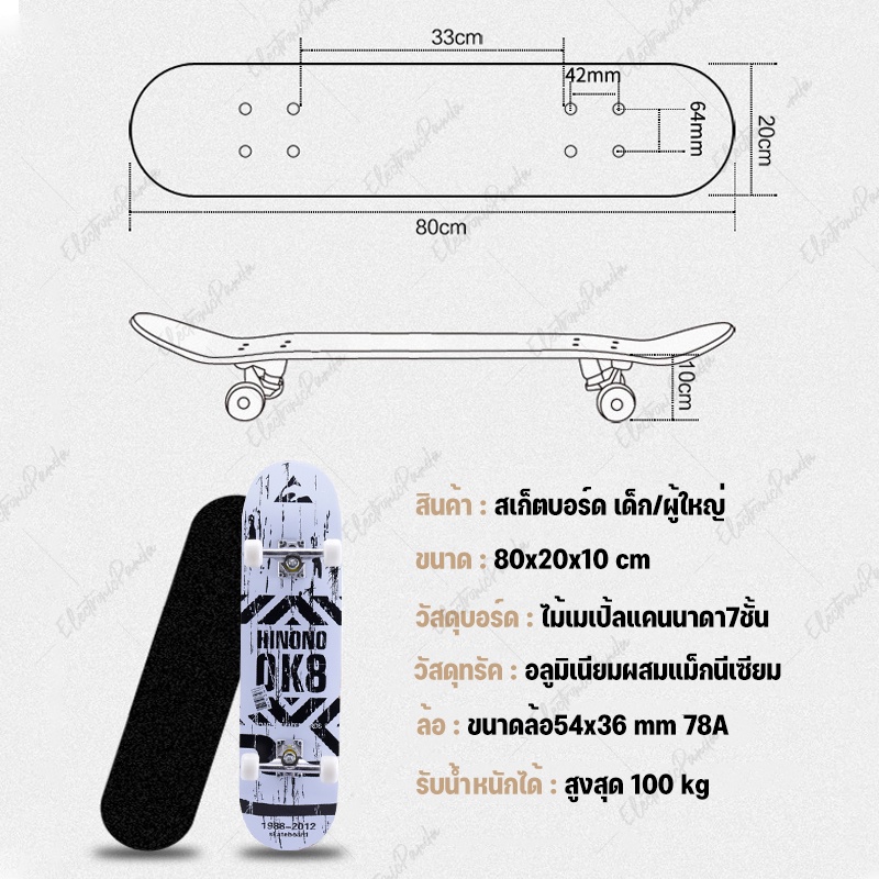 สเก็ตบอร์ด-skateboards-ขนาด80-20-10cm-ของแท้รับน้ำหนักได้150-skateboards-80cm-สินค้าพร้อมเล่น