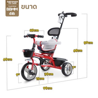 ภาพขนาดย่อของภาพหน้าปกสินค้ารถเข็นเด็ก จักรยาน 3ล้อ จักรยานเด็ก จักรยาน รถเข็น 3ล้อ มีด้ามเข็น จากร้าน babymama.toyshop บน Shopee ภาพที่ 3