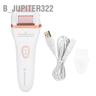 B_Jupiter322 เครื่องขัดเล็บเท้าไฟฟ้า แบบชาร์จไฟอัตโนมัติ