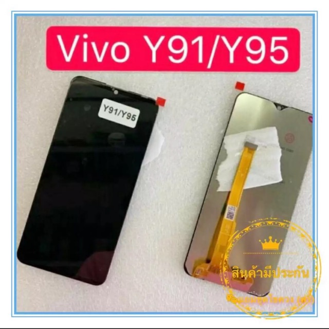 lcd-จอแท้-vivo-y91-y93-y95-y91i-y91c-จอชุดพร้อมทัชสกรีนแถมชุดช่างซ่อมอุปกรม