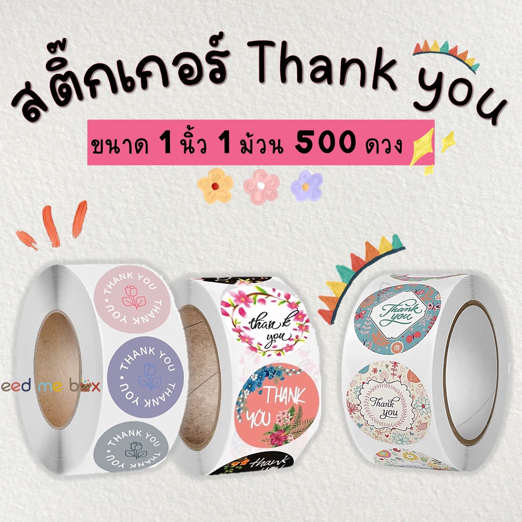 sticker-thank-you-สติกเกอร์ขอบคุณ-สติ๊กเกอร์ขอบคุณ-สติ๊กเกอร์ติดฉลาก-สติ๊กเกอร์ติดกล่อง-ขอบคุณลูกค้า-สติ๊กเกอร์ติดถุง