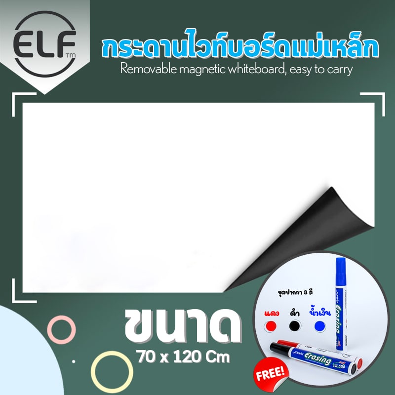 ภาพหน้าปกสินค้าไวท์บอร์ดแม่เหล็ก ฟรี  ปากกาไวท์บอร์ด กระดานไวท์บอร์ดติดกระจก ไวท์บอร์ดติดตู้เย็น 5148