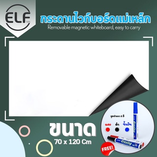 ภาพหน้าปกสินค้าไวท์บอร์ดแม่เหล็ก ไซส์ใหญ่ แถม ปากกา 3 สี ไวท์บอร์ดติดกระจก ไวท์บอร์ดติดตู้เย็น ไวท์บอร์ท ซึ่งคุณอาจชอบราคาและรีวิวของสินค้านี้