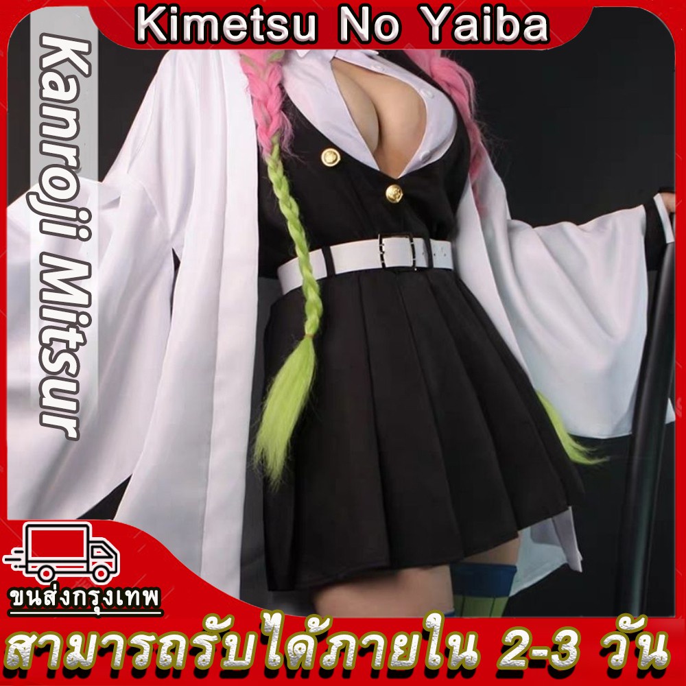 demon-slayer-kimetsu-no-yaiba-cosplay-custome-kanroji-mitsur-wig-christmas-new-year-ชุดคอสเพลย์-anime