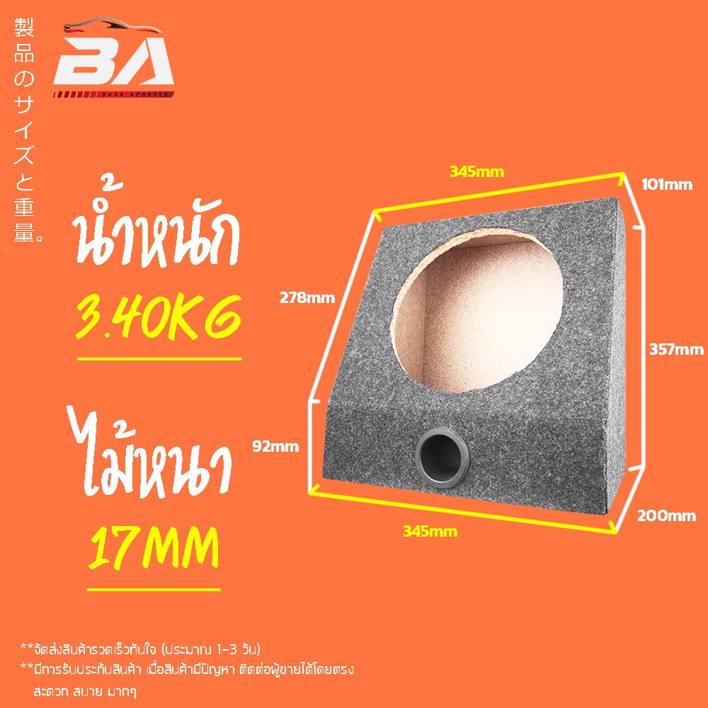 ba-sound-ตู้ลำโพงเปล่า-10-นิ้ว-ba-b1011-แถมแท็บลำโพงฟรี-ตู้ลำโพง-10นิ้ว-ตู้ลำโพงซับเบส-10นิ้ว-ตู้สำหรับใส่ดอก10-นิ้ว