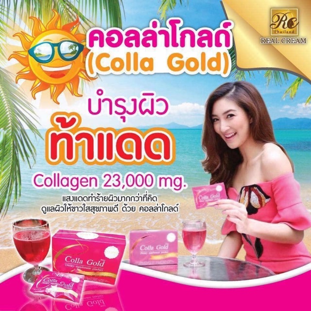 คอลล่าโกลด์-colla-gold-23-000-mg-ซื้อ-1-แถม-1-ฟรี