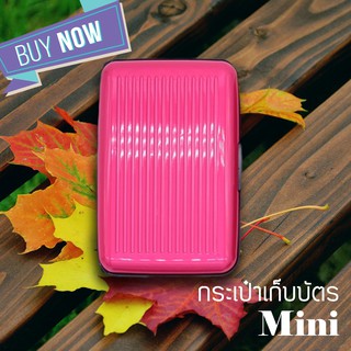 กระเป๋าใส่บัตรเครดิต ส่งฟรี สีชมพู รุ่น Mini สวยคุ้มราคามีจริง กระเป๋าบัตรเครดิต ซองใส่บัตรพนักงาน