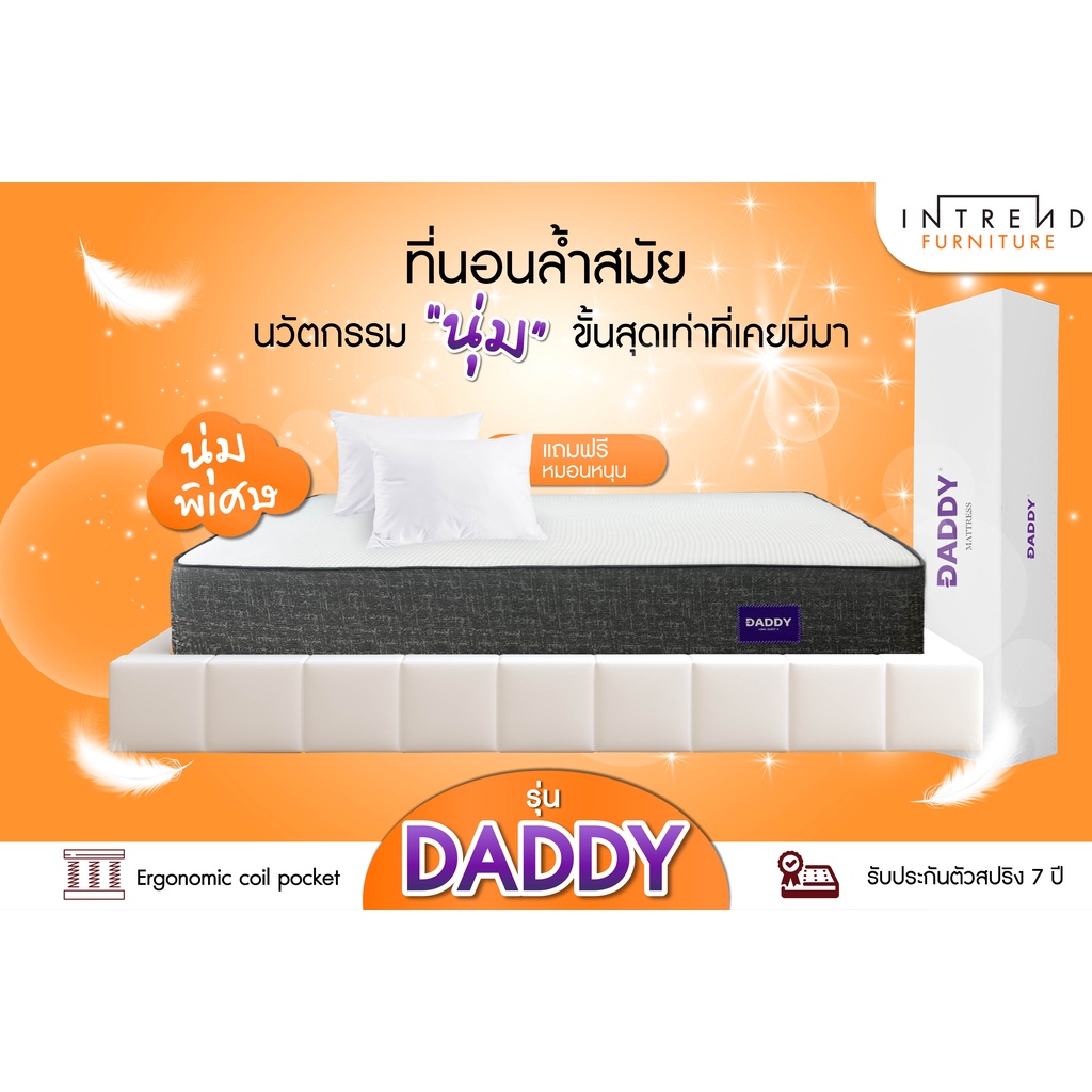 ภาพหน้าปกสินค้าintrend furniture ที่นอนพ็อกเก็ตสปริงอัดสูญญากาศ รุ่น Daddy หนา 10 นิ้ว จากร้าน intrend_furniture บน Shopee