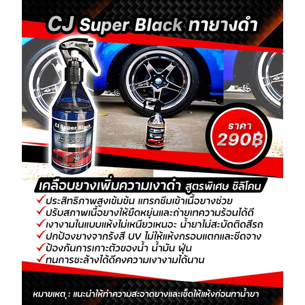 super-set-cj-cystal-wax-แถมผ้าไมโครฯ-1-ฟองน้ำ2-หัวสเปรย์2