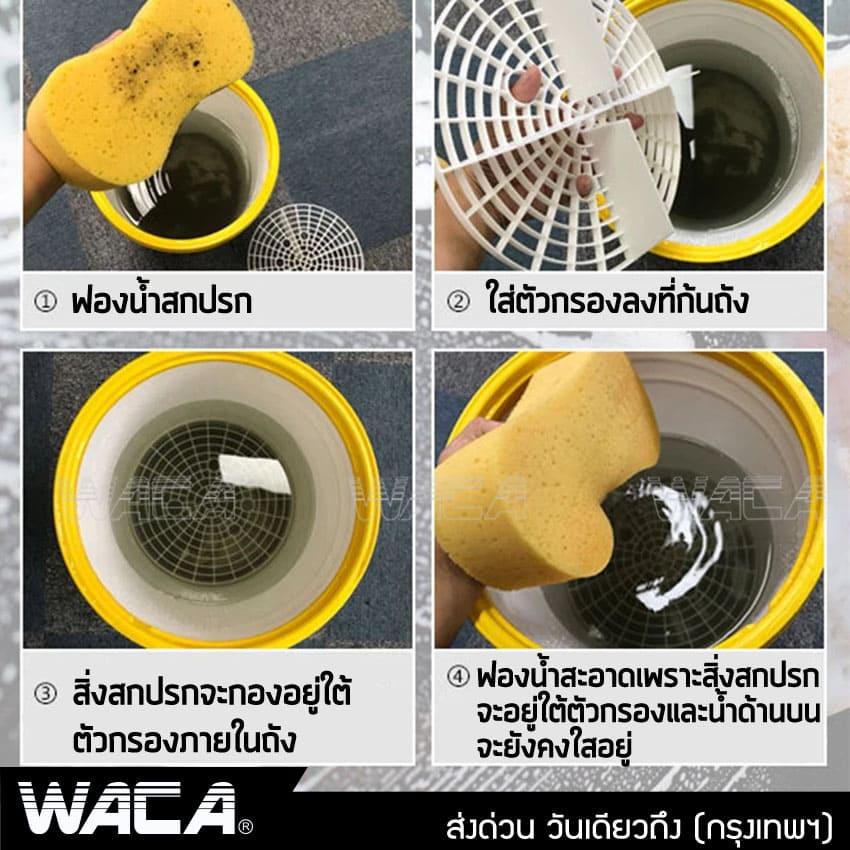 waca-big-size-26cm-ตะแกรงกรองถังน้ำ-ไม่ระบุสี-สำหรับล้างรถ-หนาพิเศษ-กรองสิ่งสกปรก-ตะแกรงกรอง-กรองดินทราย-กรองกรวด-541