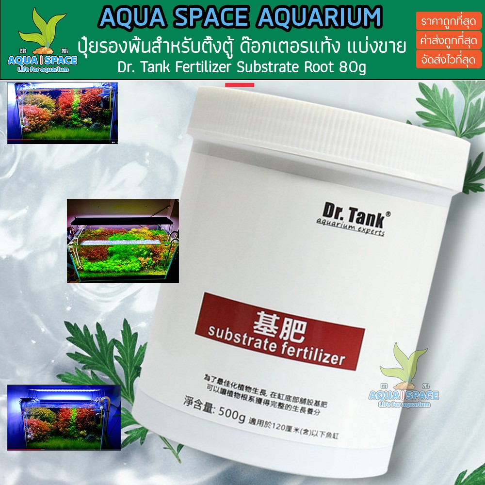 dr-tank-fertilizer-substrate-root-growth-ปุ๋ยรองพื้น-ดอกเตอร์แท้งค์-แบ่งขาย-สำหรับรองพื้นตู้ไม้น้ำ-พรรณไม้น้ำ-เร่งราก