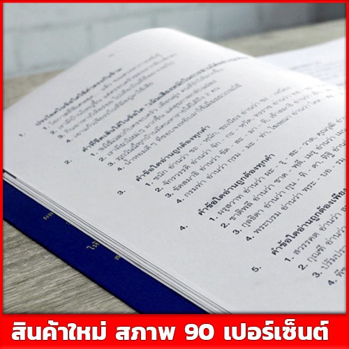 หนังสือม-3-แนวข้อสอบ-ม-3-สอบเข้าม-4-ทำได้-สอบติด-100-9786164490307