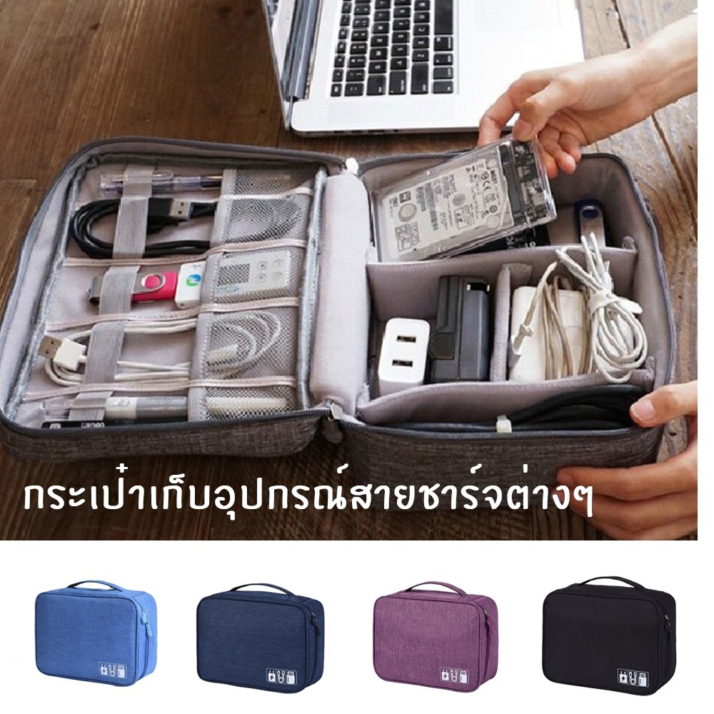 ภาพหน้าปกสินค้ากระเป๋ากันน้ำ , กระเป๋าเก็บอุปกรณ์เชื่อมต่อ , กระเป๋าเก็บสาย USB