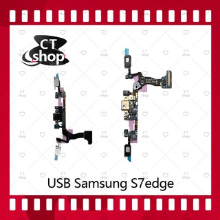 สำหรับ Samsung S7 Edge /G935 อะไหล่สายแพรตูดชาร์จ  Charging Connector Port Flex Cable（ได้1ชิ้นค่ะ) อะไหล่มือถือ CT Shop