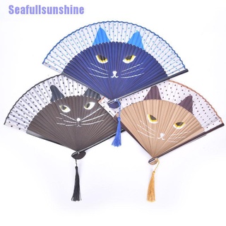 Seaf) พัดลมมือถือ พับได้ ลายการ์ตูนแมวญี่ปุ่น