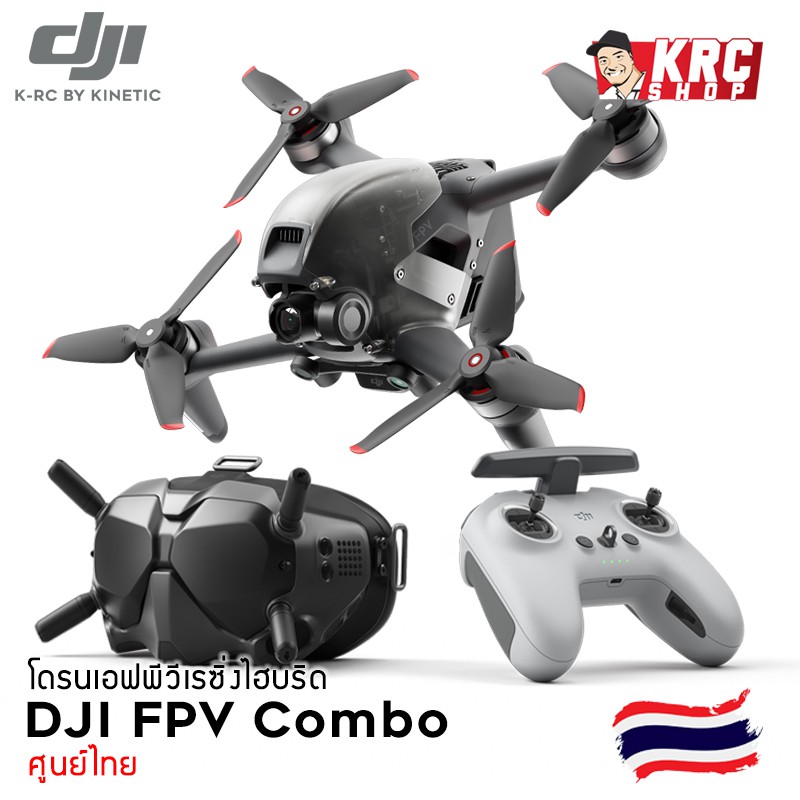 Dji 2024 fpv 2.0