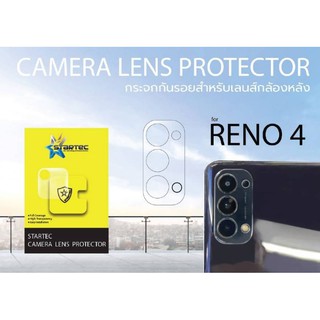 ฟิล์มกันรอยเลนส์กล้องหลัง OPPO RENO4 , A94 ตรงรุ่น เครื่องไทย Camera Lens Glass Film ยี่ห้อStartec ช่วยป้องกันได้ดี