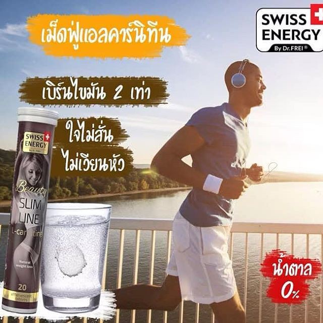 หมดอายุ04/22 เบิร์นไขมัน2เท่า ** Swiss Energy L-Carnitine Slim Line  20เม็ด/หลอด แอลคาเนทีน เม็ดฟู่ ลดน้ำหนัก