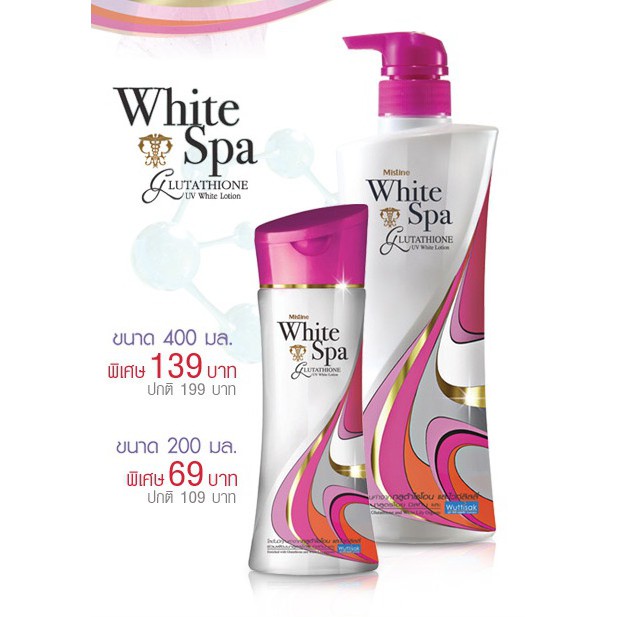 mistine white spa glutathione uv white lotion Mistine White Spa Glutathione UV White Lotion มิสทีน ไวท์สปา กลูต้าไธโอน  ยูวี ไวท์