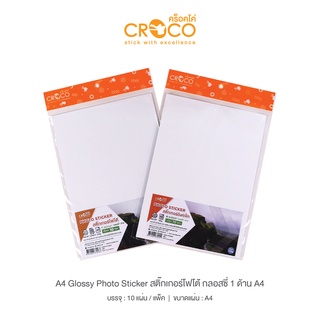 CROCO สติ๊กเกอร์กระดาษ A4 กลอสซี่ 1 ด้าน สำหรับ Inkjet Printer 10แผ่น/แพ็ค