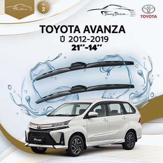 ก้านปัดน้ำฝนรถยนต์ ใบปัดน้ำฝนTOYOTA 	AVANZA 	ปี 2012-2019	ขนาด  21 นิ้ว 14 นิ้ว	รุ่น 2