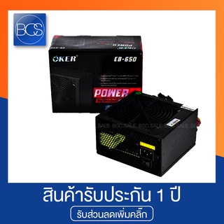 OKER EB-650 650W Power Supply พาวเวอร์ซัพพลาย - (Black)