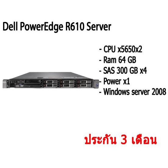 Dell PowerEdge R610 Server Dell CPU x5650x2 Ram 64 GB SAS 300 GB x4 ...