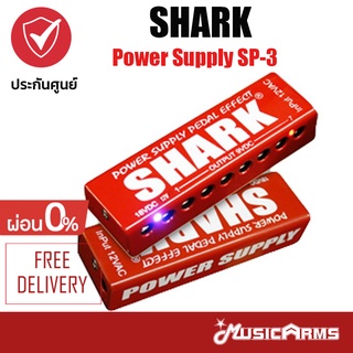 สินค้า SHARK Power Supply SP-3 อุปกรณ์จ่ายไฟให้กับเอฟเฟกต์ก้อน Music Arms