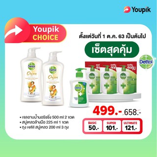 Dettol 499 เซ็ทสุดคุ้ม - เจลอาบน้ำนอริชชิ่ง 500 ml 2 ขวด สบู่เหลวล้างมือ 225 ml 1 ขวด ถุง refill สบู่เหลว 200 ml 3 ถุง