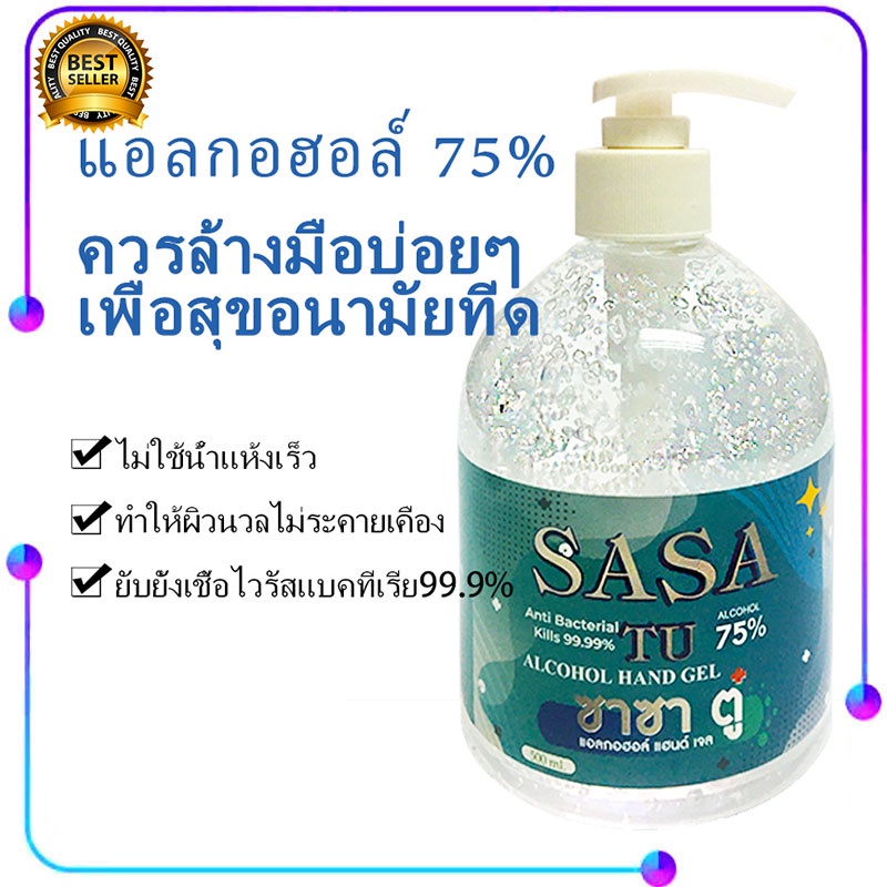 เจลแอลกอฮอลล์-500ml-เจลล้างมือ-alcohol-75-v-v-แอลกอฮอล์เจล-alcohol-gel-hand-sanitizer-พร้อมส่ง