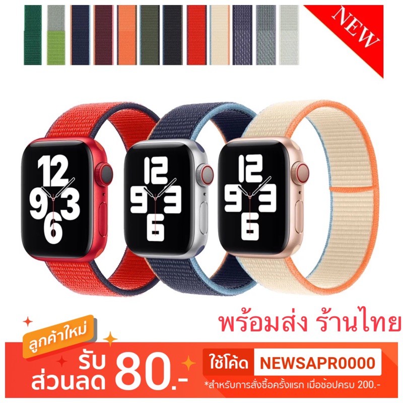 ราคาและรีวิวสายนาฬิกา AW Sport Loop ใส่ได้ทุกรุ่น ซีรี่ย์ 1,2,3,4,5,6,se พร้อมส่งจากไทย