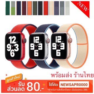 ภาพขนาดย่อของสินค้าสายนาฬิกา AW Sport Loop ใส่ได้ทุกรุ่น ซีรี่ย์ 1,2,3,4,5,6,se พร้อมส่งจากไทย