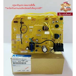 แผงวงจรคอยล์เย็นมิตซูบิชิ อีเล็คทริค Mitsubishi Electric ของแท้ 100%  Part No. E2294B452