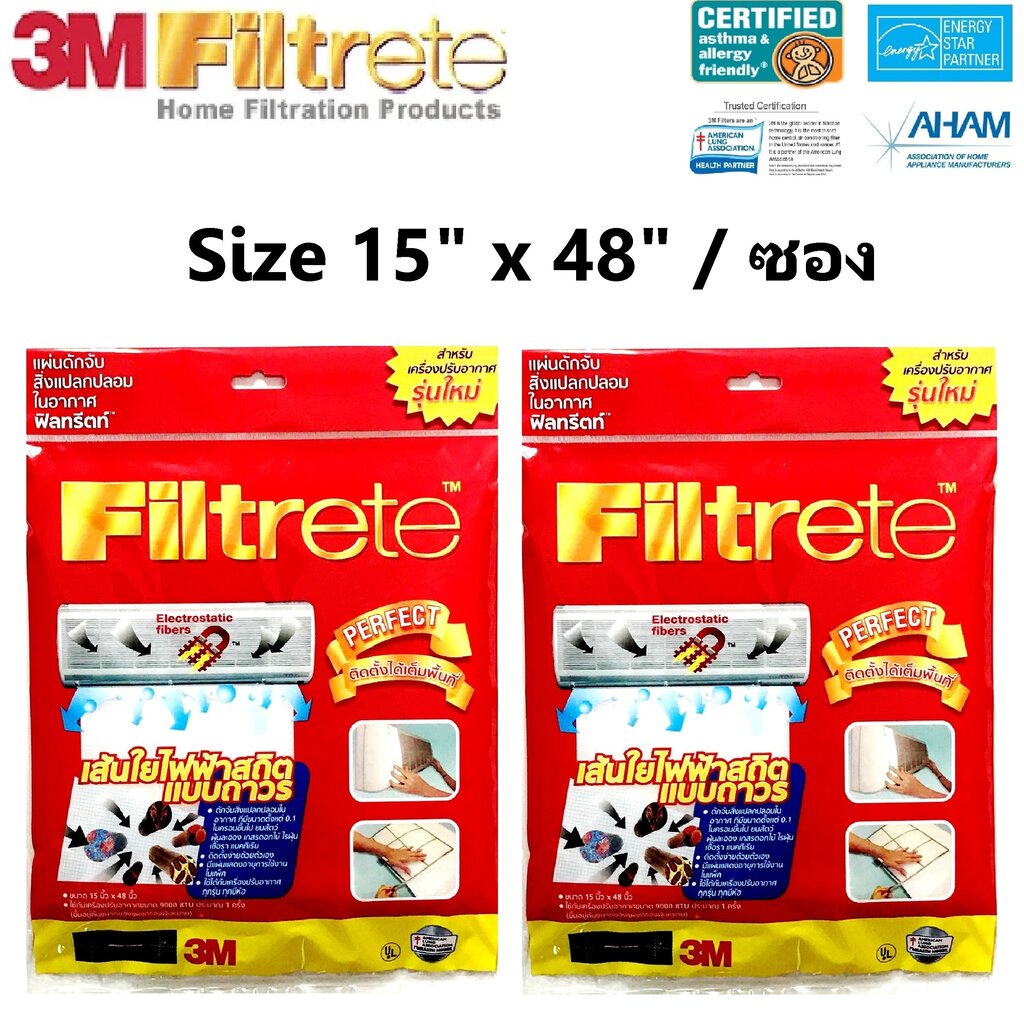 โปรโมชั่น-2-ซอง-3m-filtrete-ฟิลทรีตท์-แผ่นกรองอากาศ-ขนาด-15-x-48-นิ้ว-สำหรับเครื่องปรับอากาศทุกรุ่น-ลดกระหน่ำ-เครื่อ