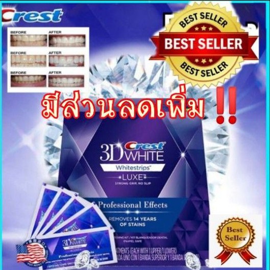 ของแท้100-ส่งฟรี-แผ่นฟอกฟันขาว-แผ่นแปะฟันขาว-crest-3d-white-strips-luxe-professional-effects-แผ่นฟอกฟัน-แผ่นแปะฟัน