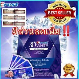 ✅ของแท้100%🇺🇲 ส่งฟรี🎉แผ่นฟอกฟันขาว แผ่นแปะฟันขาว Crest 3D White Strips Luxe Professional Effects แผ่นฟอกฟัน แผ่นแปะฟัน